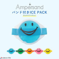保冷剤 ゴム付き ベルト バンド アイスパック (NC) バンド付き ICE PACK アイシング キッズ ベビー スポ…