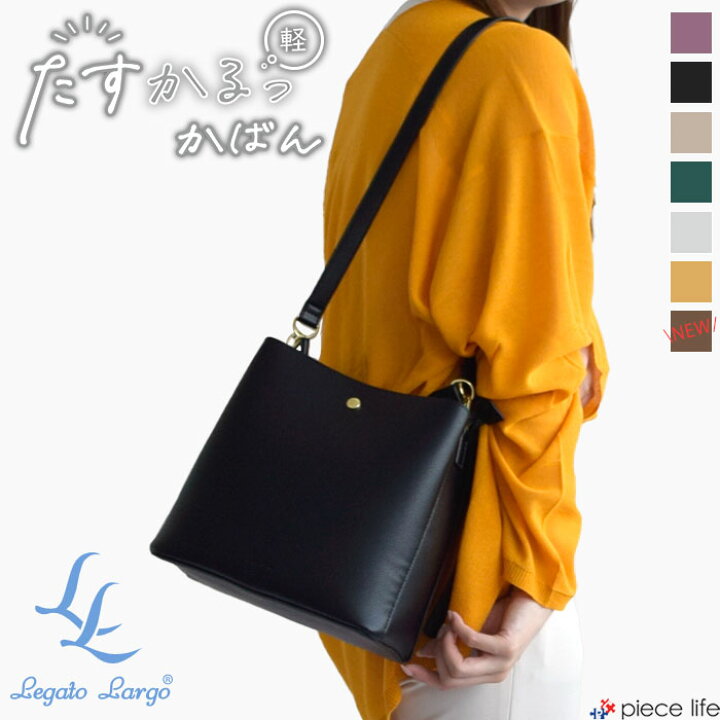 楽天市場】【2025新色追加/10%OFF】 レガートラルゴ ショルダーバッグ 