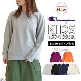 【9%OFF/2025秋冬新色追加】 チャンピオン Champion スウェット トレーナー 男の子 女の子 キッズ ジュニア レディース クルーネックスウェットシャツ ワンポイント 刺繍 男女兼用 綿100％ 裏毛 クルーネック 100 110 120 130 140 150 160 Sサイズ CK-Y001