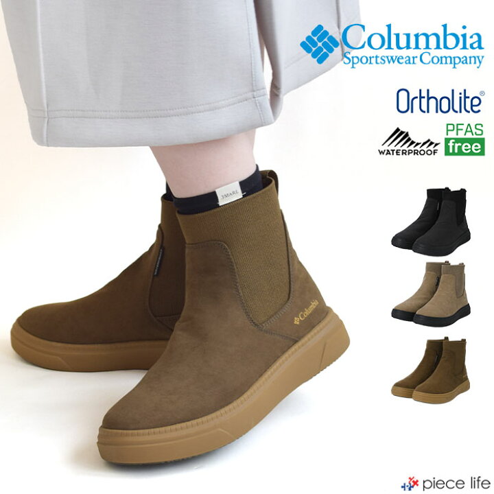 楽天市場】【P3倍/2025秋冬新作】コロンビア Columbia ブーツ 防水 