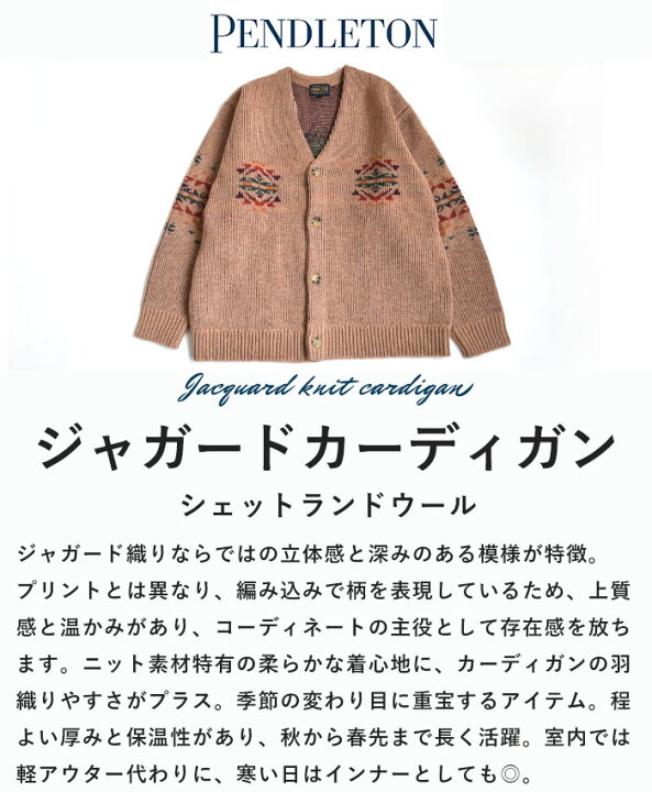 楽天市場】【2025秋冬新作】 ペンドルトン PENDLETON カーディガン 