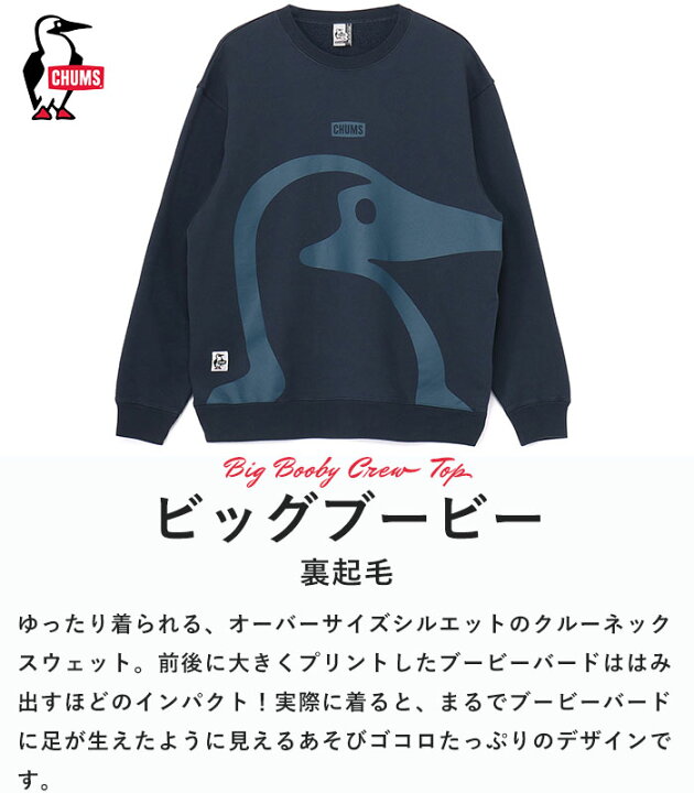 楽天市場】【P3倍/5%OFF/2025秋冬新作】チャムス CHUMS トレーナー 