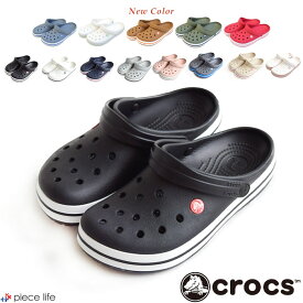 【200円OFFクーポン/max31%OFF/2026新色追加】 クロックス 正規取扱店 crocs サンダル クロッグ メンズ レディース クロックバンド Crocband Clog 男女兼用 軽量 軽い 防臭 速乾 大きいサイズ シューズ 靴 スポーツ 海 山 アウトドア 室内履き シンプル 11016
