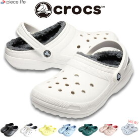 【200円OFFクーポン/32％OFF/2025秋冬新色追加】 クロックス メンズ レディース ボア フリース あったかい クラシック ラインド クロッグ crocs Classic Lined Clog 軽量 サンダル シューズ 靴 もこもこ 秋冬 室内履き シンプル 人気 定番 ブランド 正規取扱店 203591