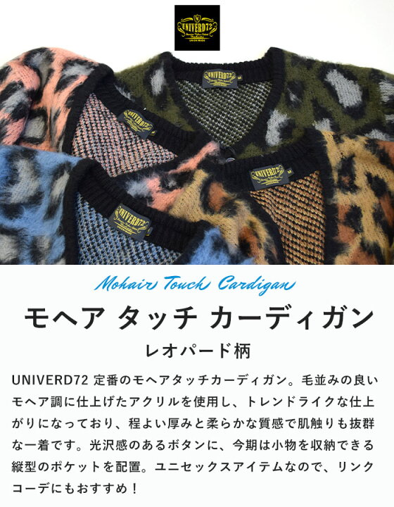 楽天市場】【2025秋冬新作】ユニバード UNIVERD72 カーディガン メンズ 