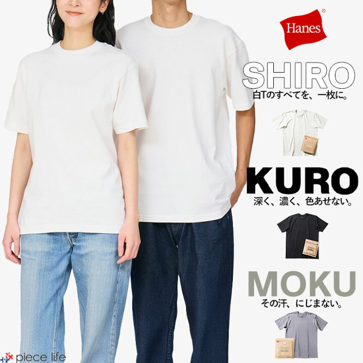 楽天市場】【P3倍/最大20%OFF】ヘインズ Hanes Tシャツ 半袖 SHIRO 