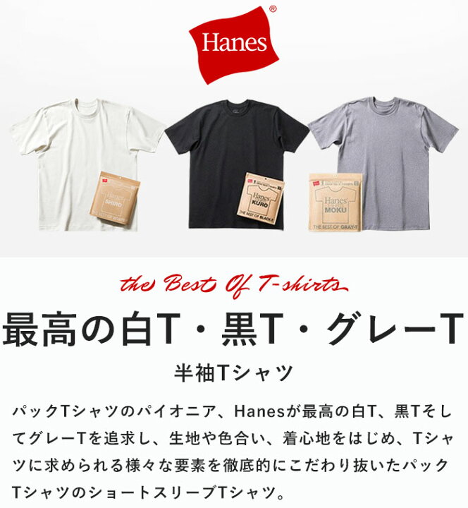 楽天市場】【P3倍/最大20%OFF】ヘインズ Hanes Tシャツ 半袖 SHIRO 