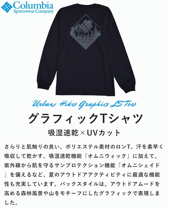 楽天市場】【2026春夏新作】コロンビア Columbia Tシャツ ロンT 長袖 