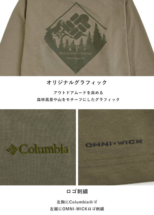 楽天市場】【2026春夏新作】コロンビア Columbia Tシャツ ロンT 長袖 