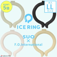 【P5倍】 アイスリング suo 正規品 大人 LLサイズスオ 公式 ICE RING 28℃ メンズ レディース 男性 ネッ…