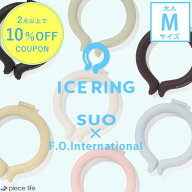 アイスリング suo 正規品 子供 大人 Mサイズ スオ 公式 ICE RING 28℃ キッズ 男の子 女の子 夏 首 ネッ…