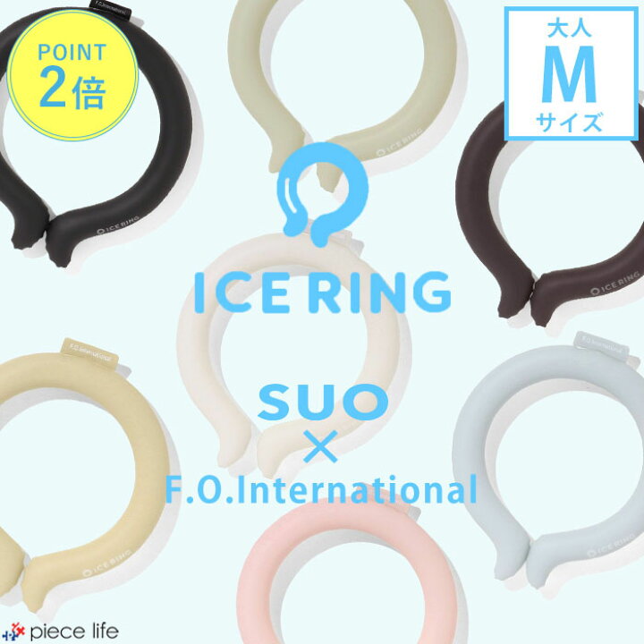 楽天市場】アイスリング suo 正規品 子供 大人 Mサイズ スオ 公式 ICE 