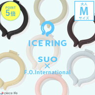 【P5倍】 アイスリング suo クールリング ネッククーラー キッズ 正規品 子供 大人 Mサイズ スオ 公式 IC…