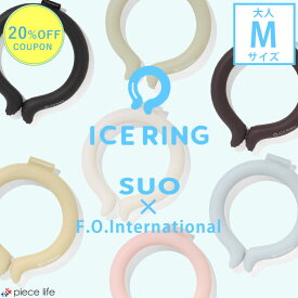 【20%OFFクーポン】 アイスリング suo クールリング ネッククーラー キッズ 正規品 子供 大人 Mサイズ スオ 公式 ICE RING 28℃ キッズ 男の子 女の子 夏 首 冷感 ひんやり 暑さ対策グッズ ネッククーラー A2Y4023 A3Y4022 A3Y4152 A3Y4273 A3Y4022
