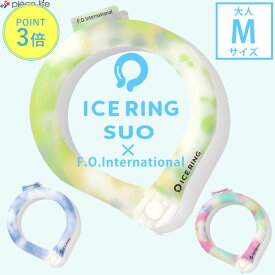 【P3倍】 アイスリング suo 正規品 子供 大人 Mサイズ 【タイダイ ボタン付き】スオ 公式 ICE RING 28℃ キッズ 女の子 男の子 冷感 ひんやり ネッククーラー クールリング 夏 首 エフオー FO 熱中症 暑さ対策グッズ A3Y4243