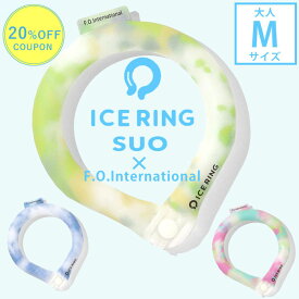 【20%OFFクーポン】 アイスリング suo 正規品 子供 大人 Mサイズ 【タイダイ ボタン付き】スオ 公式 ICE RING 28℃ キッズ 女の子 男の子 冷感 ひんやり ネッククーラー クールリング 夏 首 エフオー FO 熱中症 暑さ対策グッズ A3Y4243