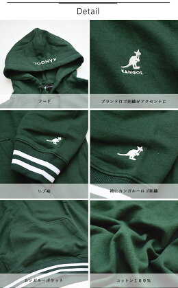 KANGOL/カンゴール/スウェット/リブパーカー/ライン入りシンプルトレーナーロゴ刺繍メンズレディースユニセックス男女兼用リンクコーデ9473-1022メンズレディースユニセックスペア半袖ブランドおしゃれかわいいスポーツ綿100%