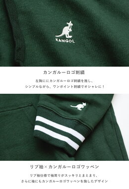 KANGOL/カンゴール/スウェット/リブパーカー/ライン入りシンプルトレーナーロゴ刺繍メンズレディースユニセックス男女兼用リンクコーデ9473-1022メンズレディースユニセックスペア半袖ブランドおしゃれかわいいスポーツ綿100%