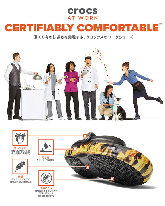楽天市場】20%OFF crocs On The Clock Work Slip On / オン ザ クロック ワーク スリップオン 205073 クロックス ワークス 医療用 クロックス / メンズ レディース ユニセックス サンダル 厨房 カフェ 飲食 調理 仕事 介護 病院 看護 楽天市場】20%OFF crocs On The Clock Work Slip On / オン ザ クロック ワーク スリップオン 205073 クロックス ワークス 医療用 クロックス / メンズ レディース ユニセックス サンダル 厨房 カフェ 飲食 調理 仕事 介護 病院 看護