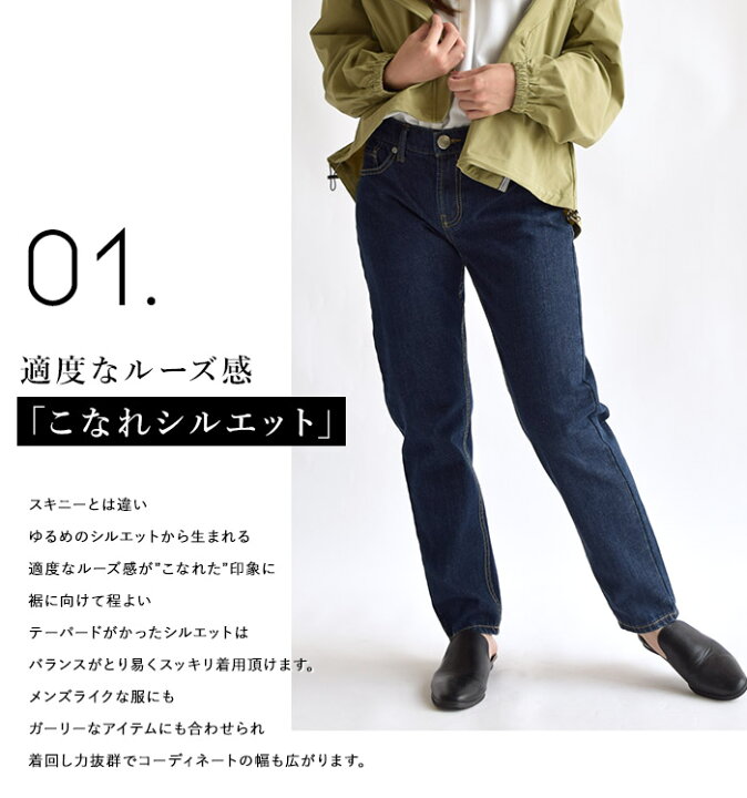 楽天市場 美脚 デニム テーパードパンツ スリムパンツ ストレッチ Nanea Ss S M L Ll Nanea 曲げ伸ばしも自由 ストレスフリーな軽い穿き心地 レディース ボトムス パンツ ゆったり 大きいサイズ 軽い のびる 夏 ナチュラル Nanea ナネア Piece Life ピースライフ