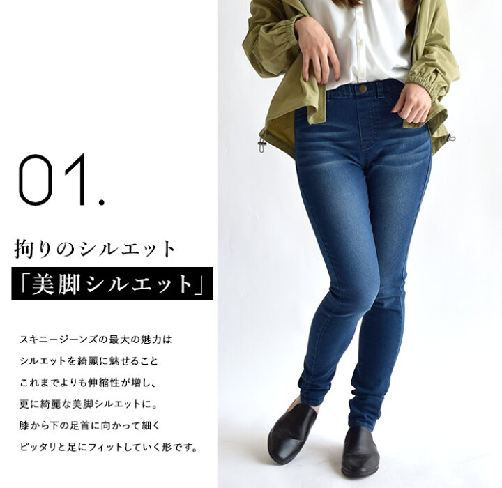 楽天市場】スキニーパンツ レディース 美脚 レギパン 夏 デニムレギンス デニム NANEA XS/S/M/L/XL レギパン レディース パンツ スキニー レギンスパンツ カラーパンツ レギンス ゆったり 大きいサイズ 軽い のびる ノンストレス ストレッチ ナチュラル : piece life ... 楽天市場】スキニーパンツ レディース 美脚 レギパン 夏 デニムレギンス デニム NANEA XS/S/M/L/XL レギパン レディース パンツ スキニー レギンスパンツ カラーパンツ レギンス ゆったり 大きいサイズ 軽い のびる ノンストレス ストレッチ ナチュラル : piece life ...