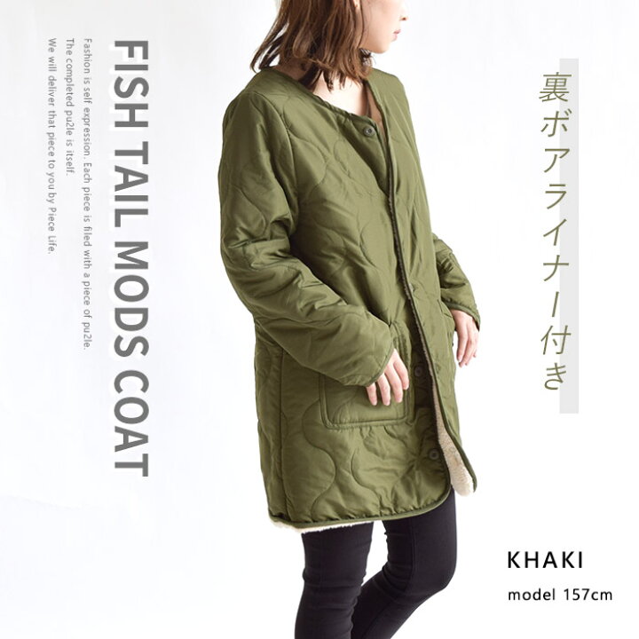 楽天市場 モッズコート コート ライナー付 アウター レディース 取り外しフード 裏ボア もこもこ ボアコート ロングコート ロング丈 暖かい ふわふわ 秋 冬 カーキ キャメル Nanea ナネア Piece Life ピースライフ