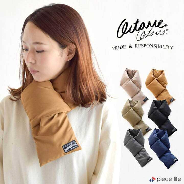 楽天市場 オクターブオクターブ Octaveoctave ダウンマフラー ミニマフラー Down Feather Mini Muffler Pocketable メンズ レディース ユニセックス 無地 ダウンフェザー ネックウォーマー マフラー パッカブル 軽量 防寒 普段使い アウトドア Piece Life