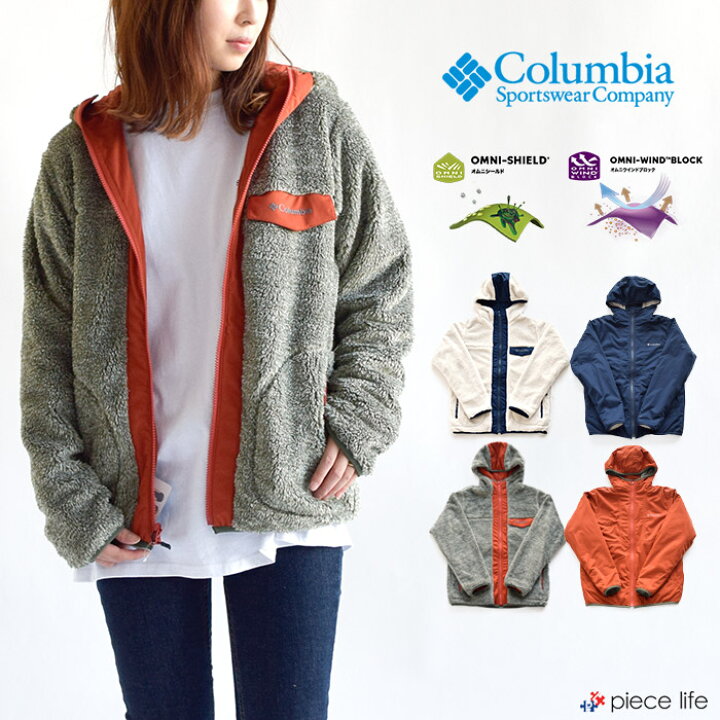 楽天市場 コロンビア ジャケット ボア Columbia リバーロックウィメンズジャケット River Rock Womens Jacket 防風 撥水 フリース レディース ジャケット フリースジャケット フード付 リバーシブル アウター 上着 アウトドア Pl31 シャギーフリース Piece Life