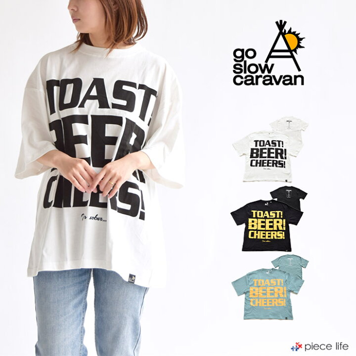 楽天市場 Go Slow Caravan ゴースローキャラバン ｔシャツ Usa C 乾杯 Beer Big Tee 半袖 オーバーサイズ メンズ レディース ユニセックス プリントt ロゴt プリント カジュアル ミリタリー アウトドア キャンプ Tee 351912 Piece Life ピースライフ