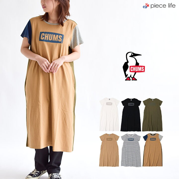 楽天市場 Chums チャムス レディース チャムスロゴ ドレス Chums Logo Dress ワンピース 半袖 Tシャツ 綿100 レディース ウィメンズ プリント プリントt Usaコットン コットンt ロゴ アウトドア 部屋着 シンプル 無地 ボーダー 21年 春夏 新作 Ch18 1168 Piece
