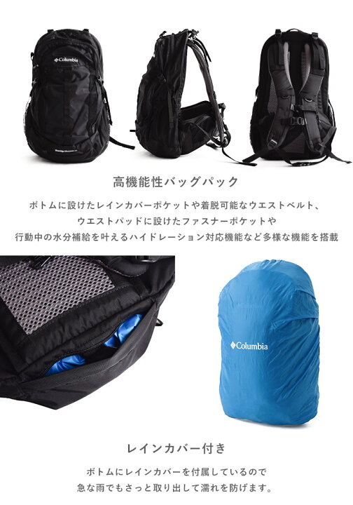 楽天市場】コロンビア Columbia リュック ブルーリッジマウンテン25L バックパック Blueridge Mountain 25L Backpack リュックサック メンズ レディース ユニセックス 大容量 スポーツ トレッキング バッグ タウン アウトドア キャンプ 登山 鞄 かばん PU8384 国内正規品 ... 楽天市場】コロンビア Columbia リュック ブルーリッジマウンテン25L バックパック Blueridge Mountain 25L Backpack リュックサック メンズ レディース ユニセックス 大容量 スポーツ トレッキング バッグ タウン アウトドア キャンプ 登山 鞄 かばん PU8384 国内正規品 ...