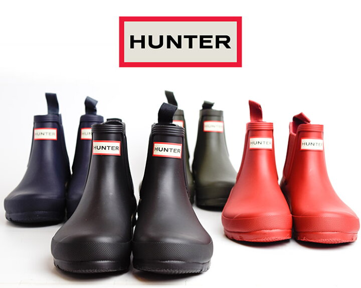楽天市場】正規取扱店 HUNTER ハンター オリジナル チェルシー レイン 