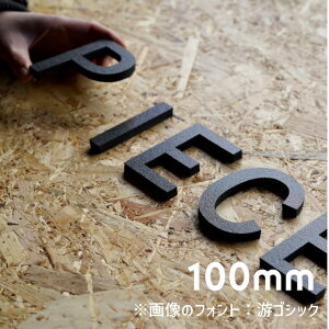 At@xbg 10cm 10mm hATC l[v[g Ŕ EFfBO{[h EFJ{[h X܃fBXvC Cxgu[XpyPIECES FACTORYz ؕ tHgIׂ |X
