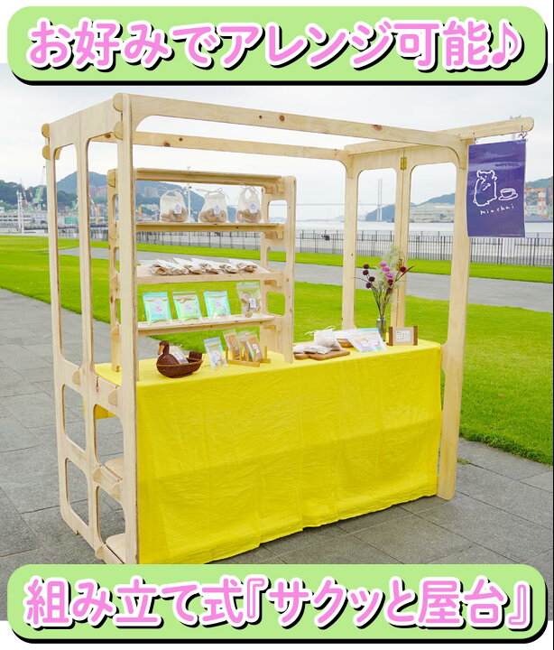 楽天市場】サクッと屋台 販売台 組み立て式 什器 受付カウンター 日本 