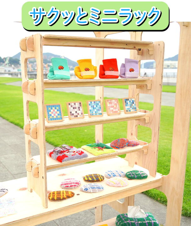 楽天市場】サクッとミニラック 木製 組み立て式 棚 3段 4段 ウッド 