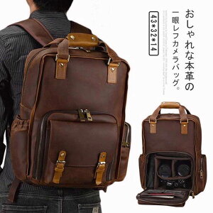 バッグ 防水 多機能カメラリュック カメラ リュックサック 三脚収納 カメラバッグ 一眼レフ 仕切り カメラ鞄 バッグ 旅行 カメラ 一眼レフ カメラリュック 交換レンズ収納 耐衝撃 本革 大容