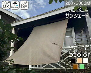 悯 VF[h yʋC 200×200cmz΍ O 90Jbg UV΍ 悯VF[h tRt  XN[ oRj[ I[jO ډB TVF[h  x_ 2m 傫