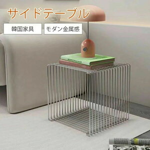 �X�e�����X ���^�� �T�C�h�e�[�u�� �X�c�[�� 35x35cm �x���` ���C���[ �R�[�q�[�e�[�u�� ���� �V���v�� ���_�� �؍��C���e���A �C���e���A �Ƌ� �X�e�����X ���_�� �R���p�N�g ���I �V���o�[