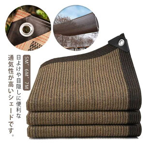 ���悯 �V�F�[�h ��^ 3m×5m 2m×7m �I�[�j���O �T���V�F�[�h �ʋC ���� ���O�� UV�J�b�g ���O �x�����_ �Ռ� �ՔM �l�b�g