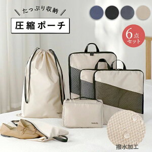 6�_�Z�b�g �g���x�����k�|�[�`���k�o�b�O ���s�p���k�� ���� ���[�|�[�` �t�@�X�i�[���k ���s�o�b�O �ߗރX�y�[�X �ߗގ��[ �d���� �ߖ� �y�� ��e�� �R���p�N�g �G�R�f�� �g���x���|�[�` 