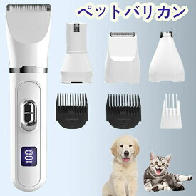【静音＆軽量で簡単セルフトリミング】ペット用バリカン 4in1 犬 猫 小動物 コードレス 充電式 液晶画面 足裏 肉球 耳裏 顔回り おしり 全身 部分カット 自宅 グルーミング 電動バリカン プロ 初心者向け ポイント消化 プレゼント ギフト 人気 おすすめ 母の日 父の日