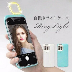 ����� ���B�胉�C�g �Z���J���C�g LED �� ����� iPhone �P�[�X �J�o�[ iPhone11 iPhone12 �A�C�t�H�� ���^ �X���� �y�� �[�d�� ������� �B�e ���B��zLED��̌^ �����O���C�g�P�[�X {3}