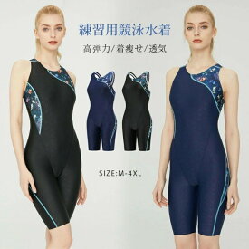 競泳水着 フィットネス水着 練習用 レディース スピード 体型カバー フィットネス プール トレーニング水着 レディース スパッツタイプ