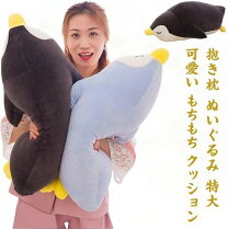 楽天市場】ぬいぐるみ 50センチ（インテリア・寝具・収納）の通販