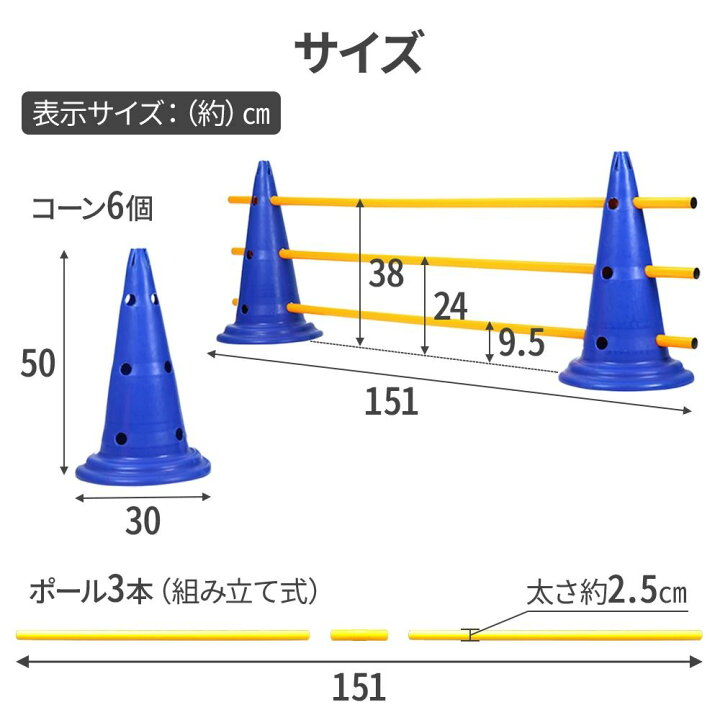 楽天市場】アジリティ 犬 コーン 6個 ポール 3本 セット 高さ調節 3 