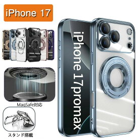 iPhone17 ケース スタンド機能付き iPhone17 ProMax iPhone 17 Pro iPhone17 背面カバー MagSafe対応 プロ ケース iPhone17 ケース アイフォン 超軽量 薄型 スタンド搭載 ワイヤレス対応 耐衝撃 スマホケース iPhone 17 Air ケース 人気 iphone16 ケース