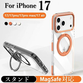 iphone17pro ケース magsafe リング付き magsafe iphone17 pro max アイフォン17 MagSafe対応 iPhone17 Pro Max スタンド機能 マグセーフ 透明 黄ばみ防止 ワイヤレス充電 iphone17 スマホケース レンズ保護 アイフォン 17air ケース マグネット搭載 車載ホルダー