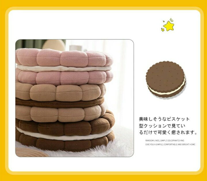 楽天市場】座布団 ビスケット クッション 丸型 ラウンド ソファ 枕 