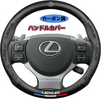 楽天市場】レクサスis ハンドルカーボンの通販