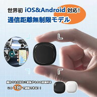 GPS発信機 Apple&Android共通 月額不要 車追跡 磁気機能 老人 gps 子供 gps 浮気調査 gps 小型 gps 紛失…